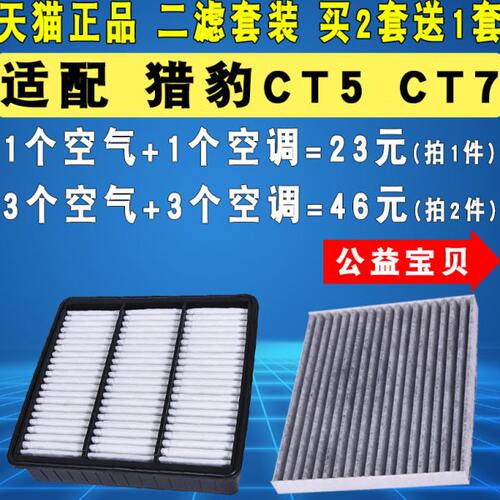 CT升级适配.空气滤芯 42.2.5空调原厂CT T57丰猎豹 9格1长滤清器T