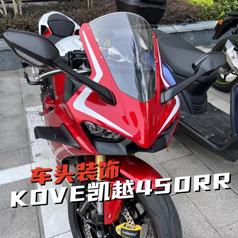 适用于摩托车贴纸凯越450RR车头拉F花防水改装车轮毂反光贴花版画