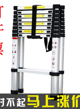 加厚伸缩梯 高2 3 4 5米工程人字申缩收缩tizi梯子家用.折叠省空