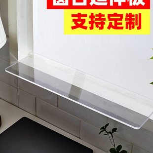 窗台延伸板浴室卫生间洗脸台隔板免打孔书桌阳台加增宽置物架花架