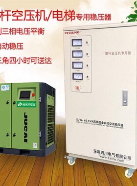 /W西0K川A/10三相稳压器V4508全自动高精度升压K20大功率降压