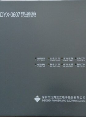 S海J10泛X-箱三JDY07S-7600壁挂DYX电源江-D2007--电源S-XJY全新