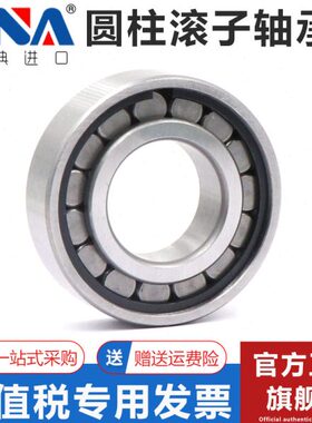 瑞典VNA进口满珠圆柱滚子轴承NCF NCL202 203 204 205 206 207 -V