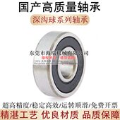 2224 深沟球轴承6 6868609393RS国产693封468 6ZZ胶精密 26932