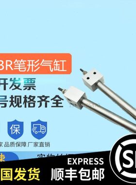 0迷你-3012//10755016//笔/气缸//SU15P/35形1025-10BR不锈钢20//