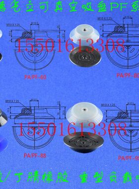F- 0真空吸盘工业P 95 P  妙德 60机械手吸盘8气动GF吸盘防静电