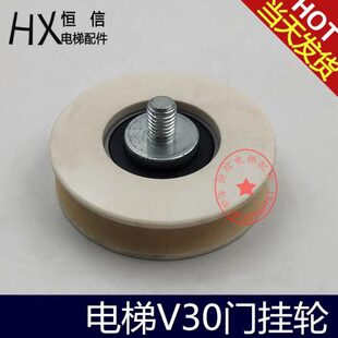 76018门挂电梯2 0轮395专用V3 4电梯配件76出口门4轮6720