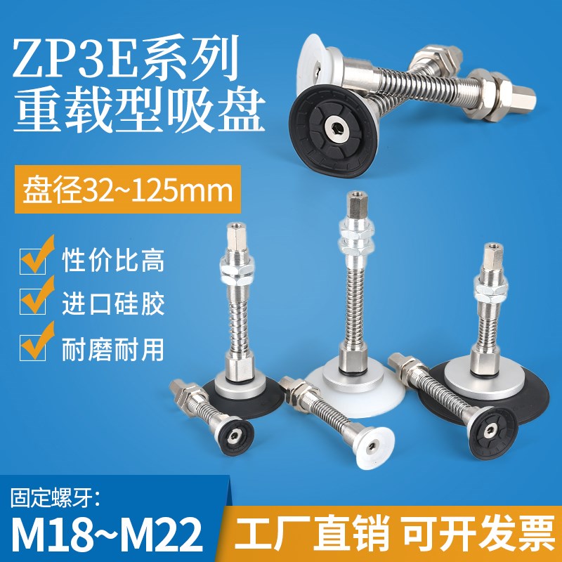 机械手重载型强力吸盘ZP3E-T32/40/50/80/100/125UMS-JB1X0/30/50