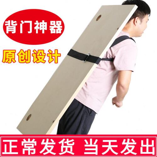 搬抬木门神器背防盗门建材楼省力肩搬运绳可调节背带上带板材瓷砖