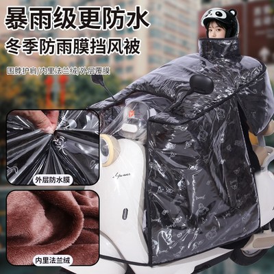2025新款电动车挡风被冬v季加绒加厚全包围斗篷式电动摩托防水防