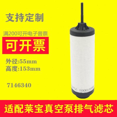 莱L排气16SY真空泵宝14V2/宝7滤芯LD4016S5B油BOI莱雾B3EV分离器