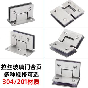 玻璃门合页浴室夹淋浴房不锈钢钢化合叶铰链30五金折页4门 无框夹