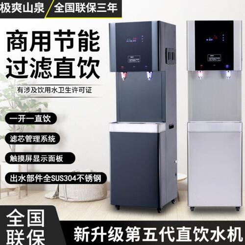 商用不锈钢饮水机工厂节能过滤温热直饮机学校恒温幼儿园开水机器