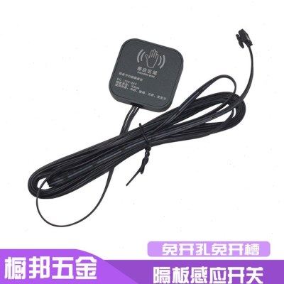 隔板感应开关薄膜按键隔空触摸手扫开关橱柜感应器免开槽感应器,电子/电工,感应开关,淘宝优惠券,粉丝福利购,淘宝优惠卷