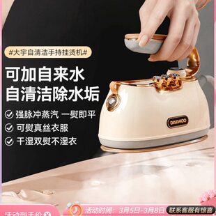 大宇家用小型熨烫机蒸汽熨斗电熨斗电烫斗干湿两用烫斗手持挂烫机