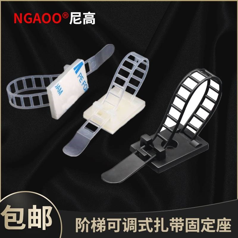 CL背胶可调自粘式理线夹扎v带固定座免打孔电线固定器网线走线神