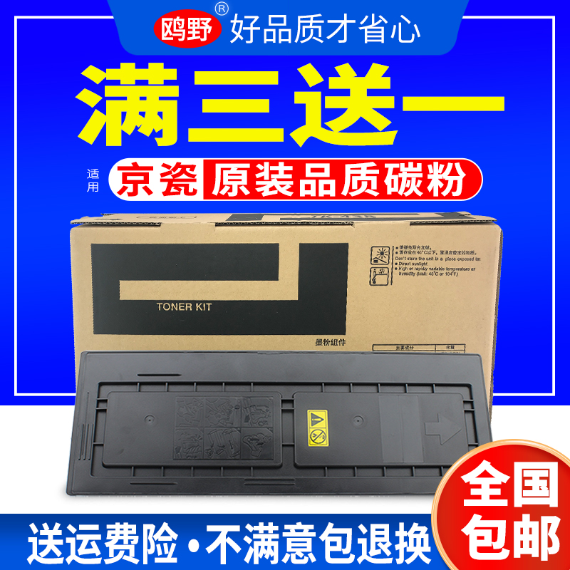 适用京瓷FS6025粉盒180 181 220 221 1620 1648 6525 6030 6020KM
