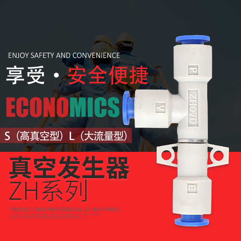 真空发生器ZH10D气动吸盘ZH05D 07D ZH13D GZH15D ZH18D ZH20D/S/