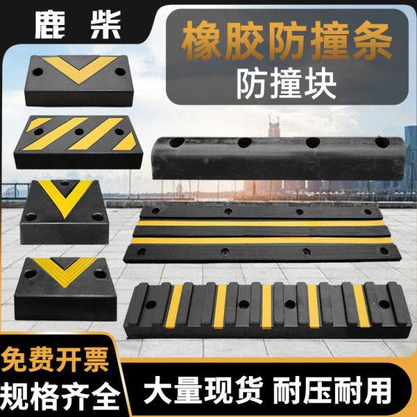 橡胶防撞条货车防撞胶块仓库物流卸货平台缓冲垫码头船用防撞护舷,五金/工具,防撞块,淘宝优惠券,粉丝福利购,淘宝优惠卷