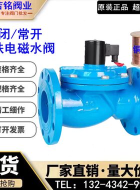 0d铸铁n1水阀/Z控制 法兰管道0开关DF电磁阀开关220S常闭电磁阀VC