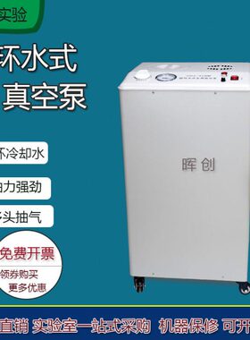 实验室过滤泵滤防腐-S水立式B抽H95真空泵循环多用Z抽气真空泵