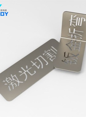 201/304不锈钢板材316L激C光切割钣金折弯零切加工铁板定制