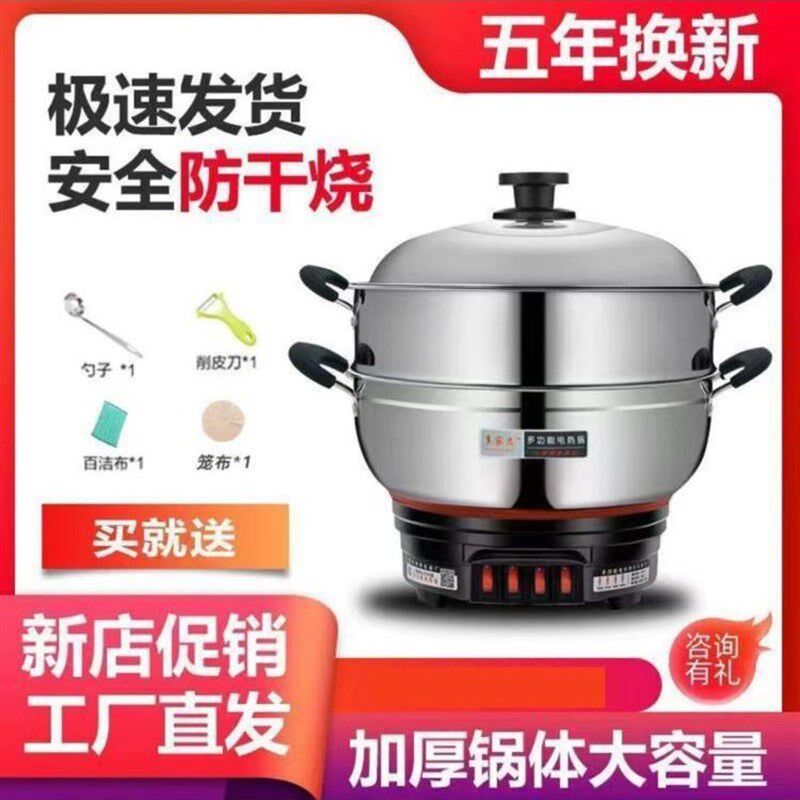 新疆包邮多功能电热锅家用炒菜小电炒锅火锅N锅蒸锅煮饭炒蒸煮一