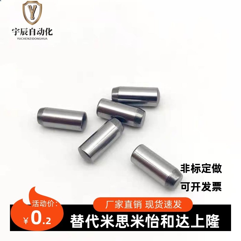 精密定位销m6正公差/g6n负公差圆柱销CUG/CUM3/4/5/6/8-10/15/20