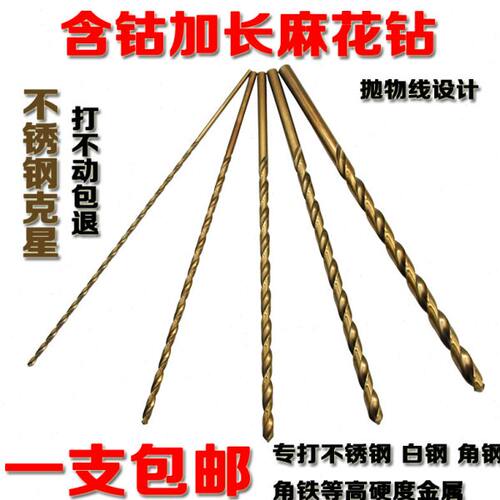 直柄高钴M35全磨制含钴加长麻花钻头8不锈钢钻头6深孔10金属300mm