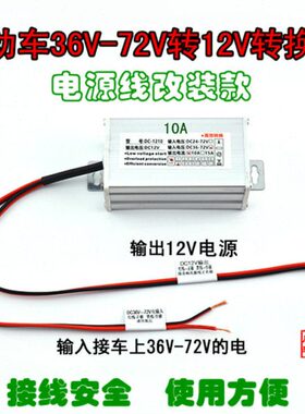 转36V48V12VV760V12V改装电动车大功率变压器2直流电源转换器24V