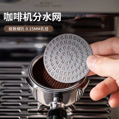 意式咖啡机手柄二次分水网金属滤网烧结片均匀萃取分水网收纳底座