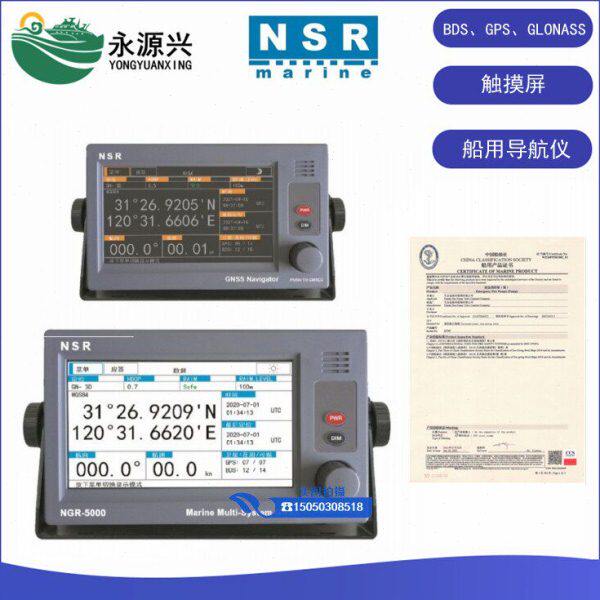 N050N- 触摸屏00R-100GPS阳升R新 G北0船用斗-0操作NG 导航仪RG60