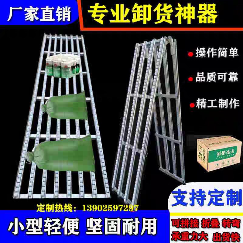 货车卸货神器滑梯无动力输送滑道百货搬运卸车下货U滚轮转弯流利