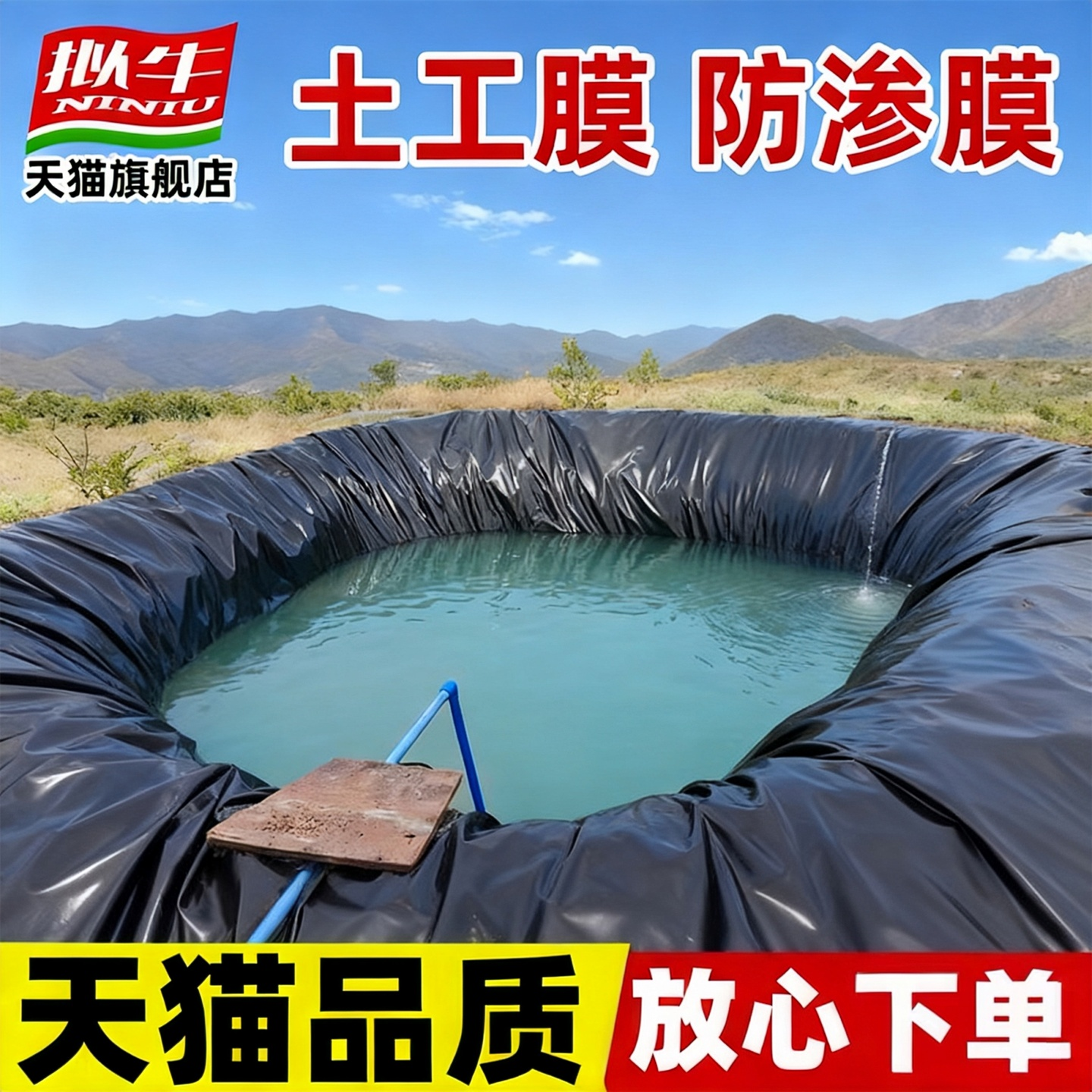 防水布加厚防渗膜土工膜黑塑料布鱼池专用池塘养殖防水膜