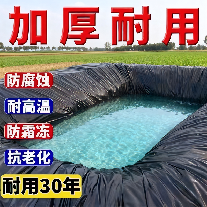 鱼塘防渗膜防水布鱼池专用池塘养殖防水膜护坡薄膜黑塑料布土工膜