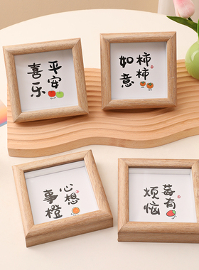 平安喜乐实木相框摆m件客厅桌面家居装饰品迷你摆台女生毕业小礼