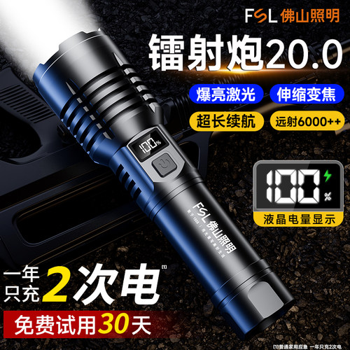【强光超亮手电筒】长续航大功率