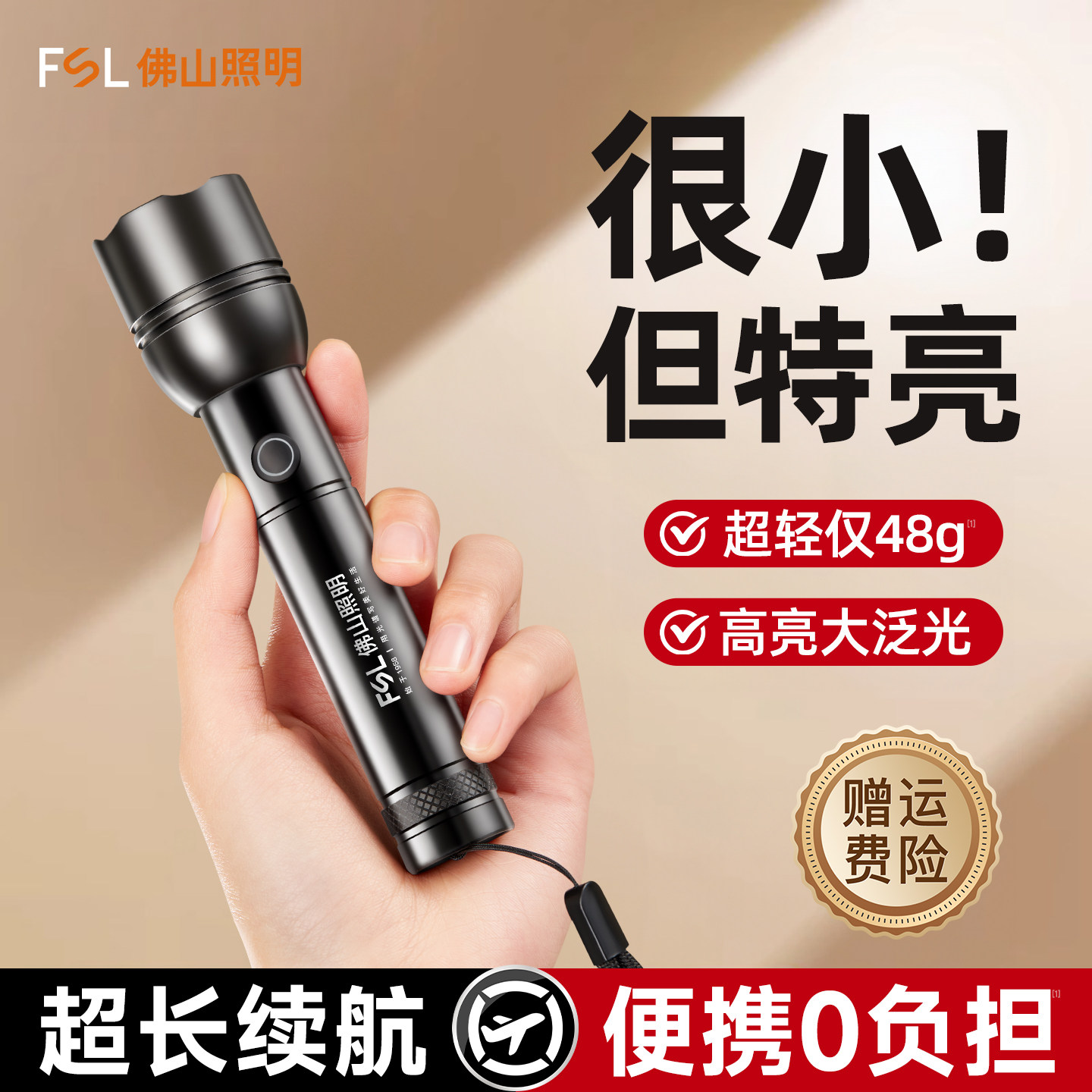 佛山照明手电筒小型便携强光可充电迷你超长续航户外超亮家用应急