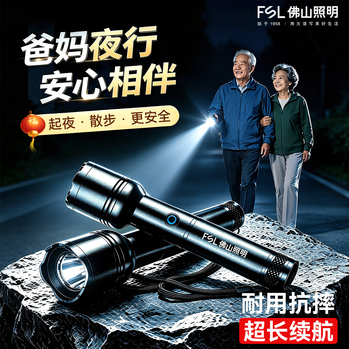 【专为老人设计】强光便携小手电