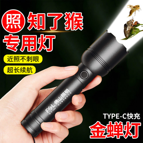 佛山照明照知了猴专用灯强光手电筒超亮充电超长续航大容量便携式