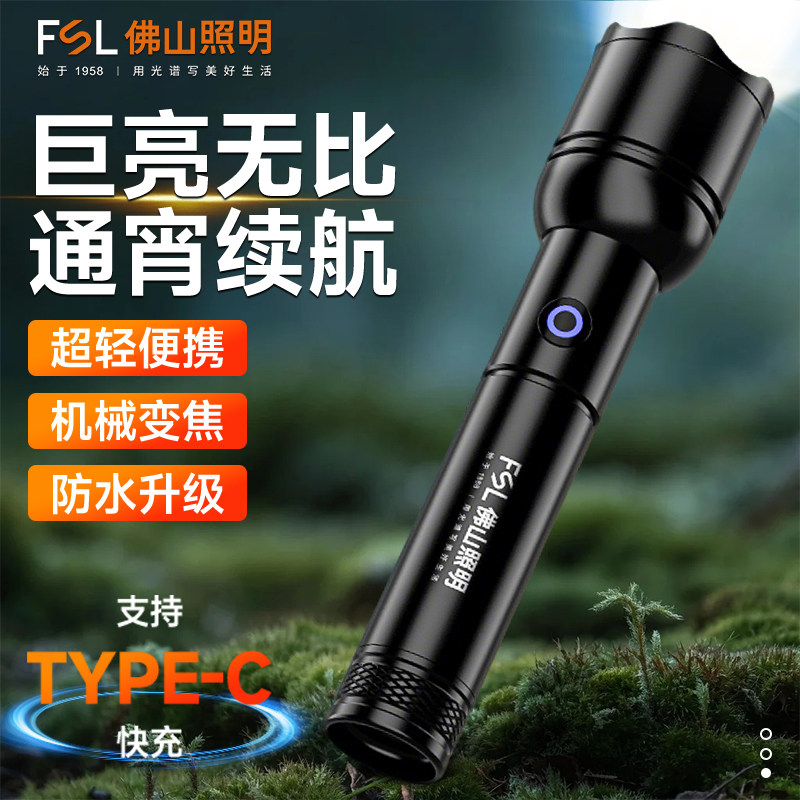 佛山照明手电筒强光充电超亮迷你便携登山户外家用耐用小型长续航