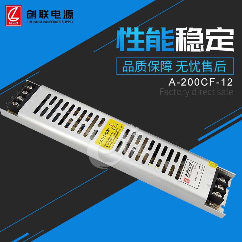 常州创联开关电源A-200CF-12 厂家直销展柜柜台广告灯箱电源现货