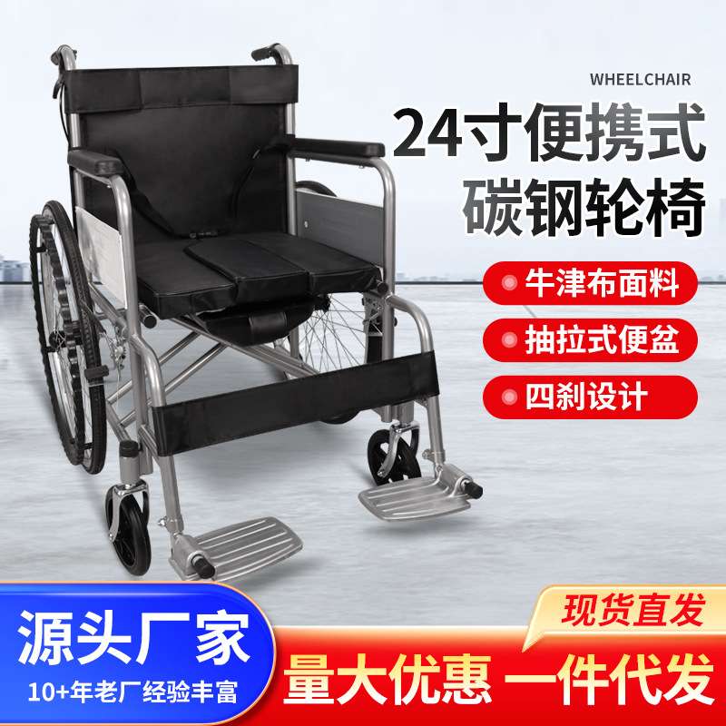轮椅折叠轻便老年人手推车带坐便器残疾人便携式加厚轮椅厂家