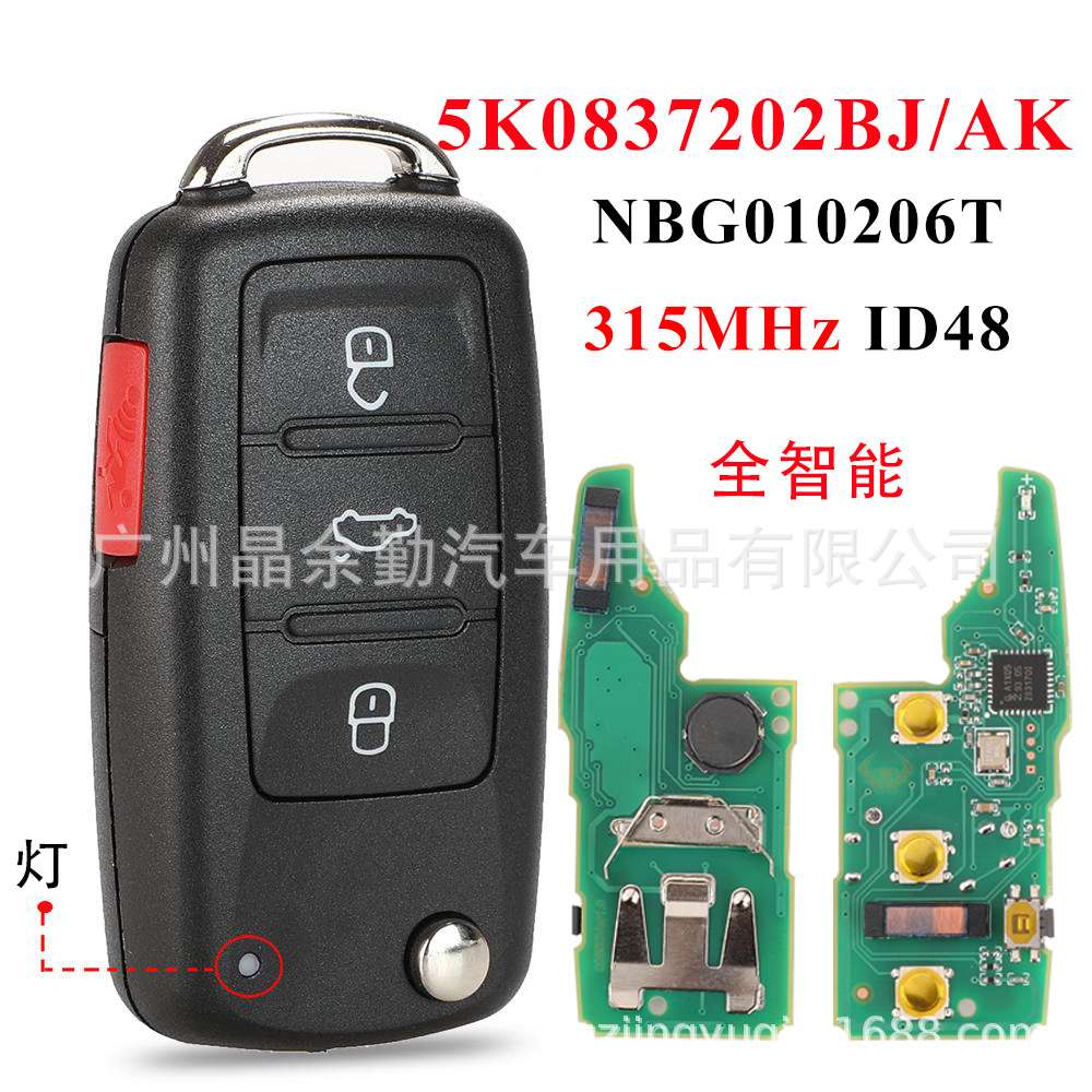 适用大众全智能汽车遥控钥匙315mhz MQB48芯片5K0837202BJ/AK