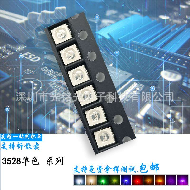 厂家直销超高亮3528红色 反极性三安大芯片 1210红灯贴片发光灯珠