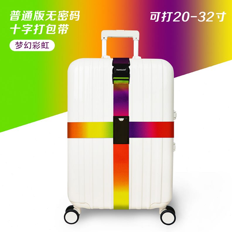 拉杆箱捆绑带旅行箱打包带t行李箱十字帆布行李带a海关锁加长s