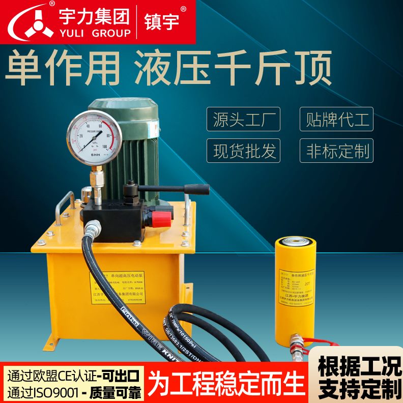 单10设备t机法兰RC压15T作油缸手动5吨加用电动分离式液压千斤顶