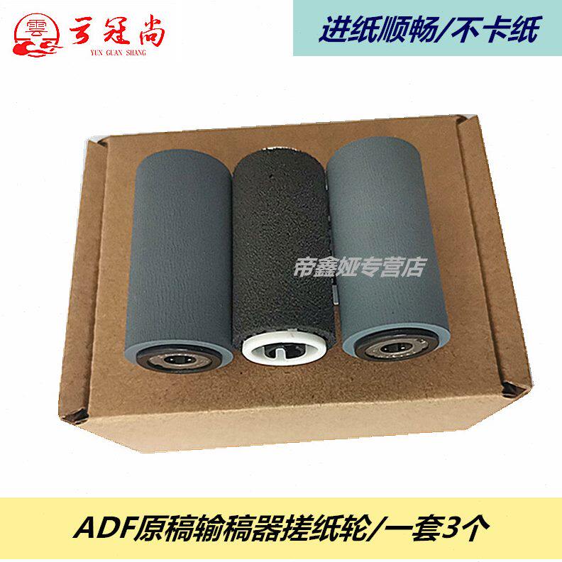 376C 3 搓纸轮422703施乐22405550 3CC555C322CC 6570C 适用30 C7