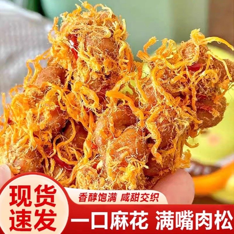 肉松麻花香辣手工酥脆老式解馋宿舍追剧休闲零食品小吃官方旗舰店,零食/坚果/特产,中式糕点/新中式糕点,淘宝优惠券,粉丝福利购,淘宝优惠卷