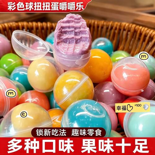 彩色扭扭蛋嚼嚼乐奶糖鞋拔子零食